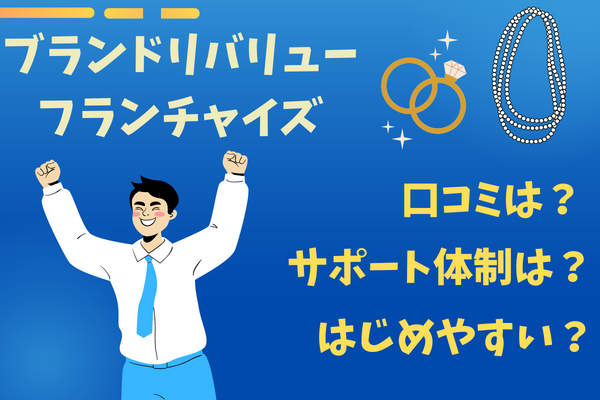 ブランドリバリューアイキャッチ