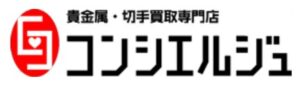 コンシエルジュ本部の基本情報