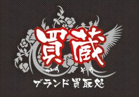 買蔵本部の基本情報