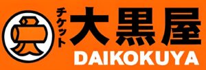 大黒屋本部の基本情報